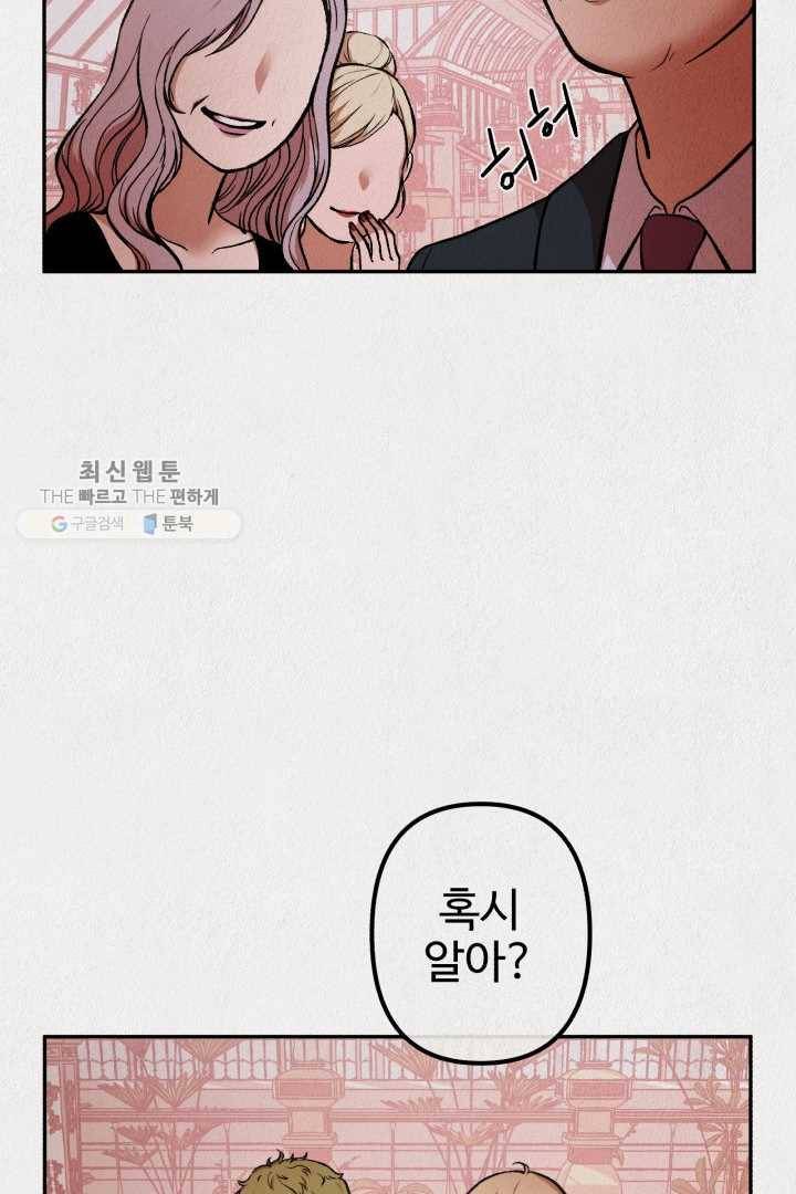 복지원 25화 20