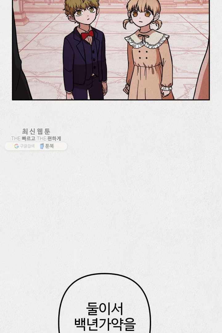 복지원 25화 21