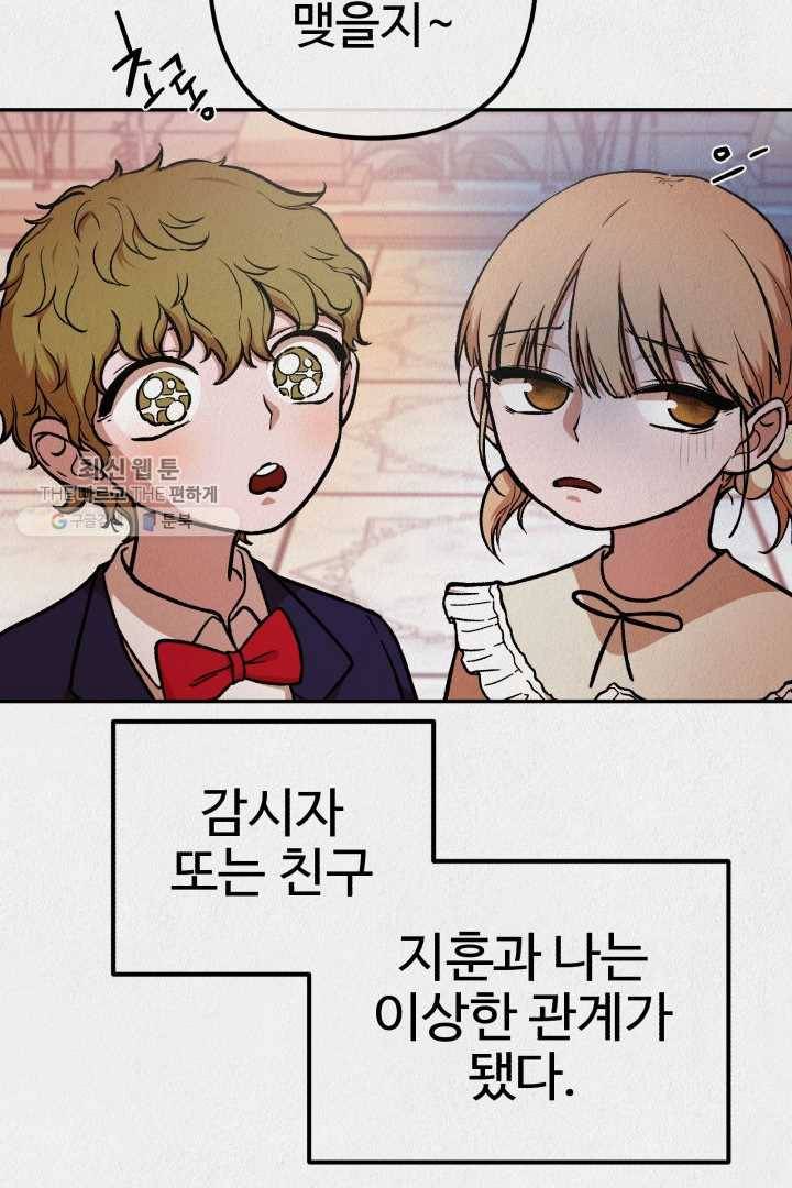 복지원 25화 22