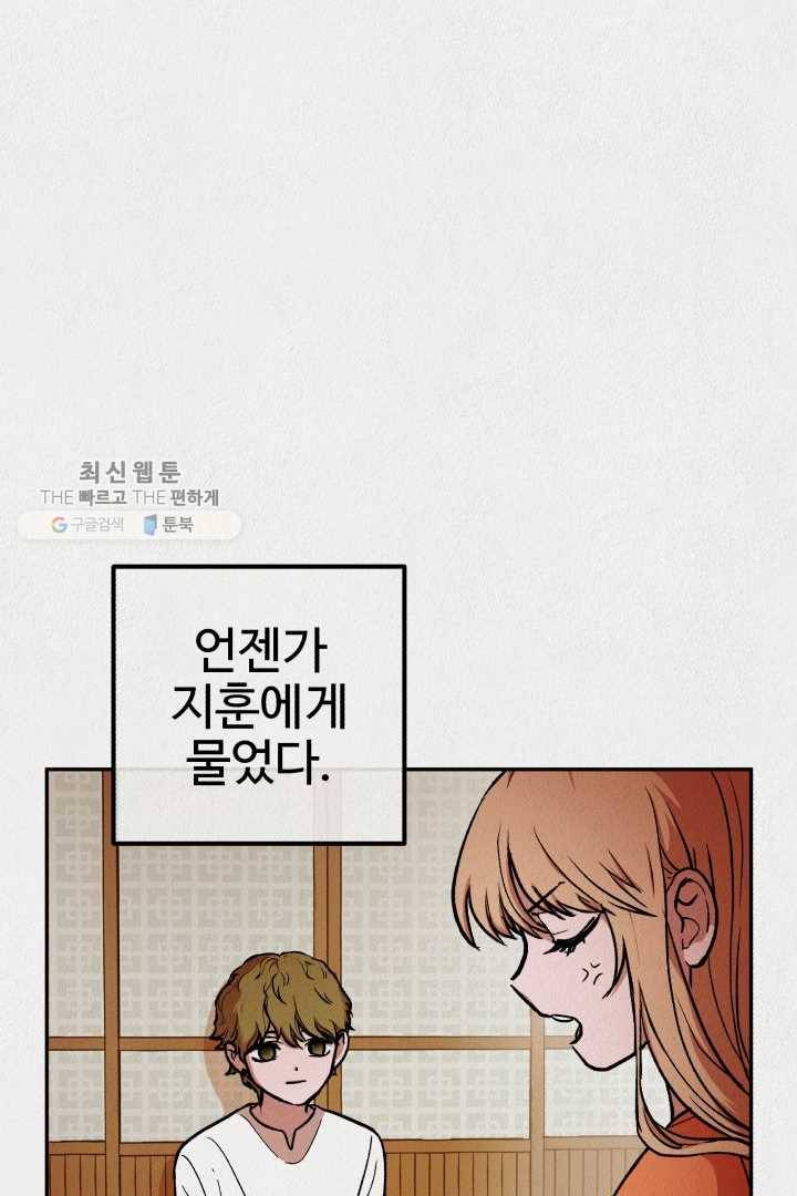 복지원 25화 23