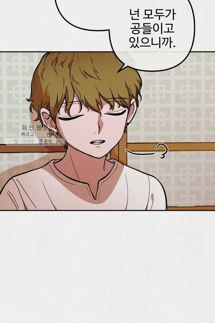 복지원 25화 25
