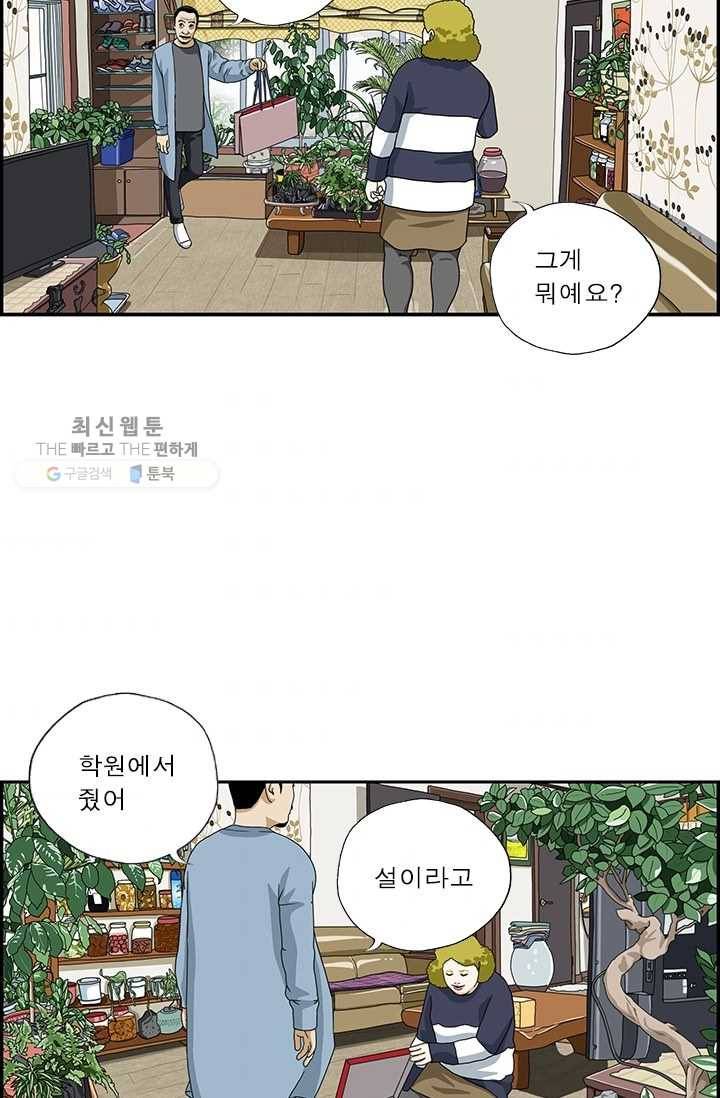 엄마는 외국인 시즌4 149화 설 선물 2