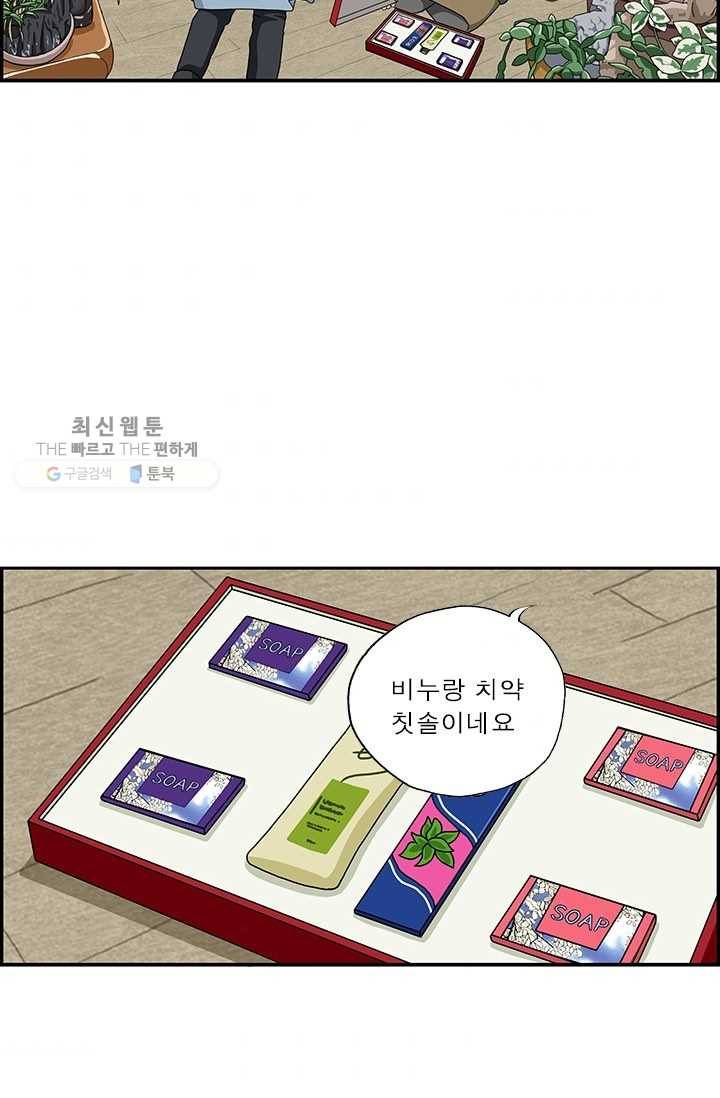 엄마는 외국인 시즌4 149화 설 선물 3