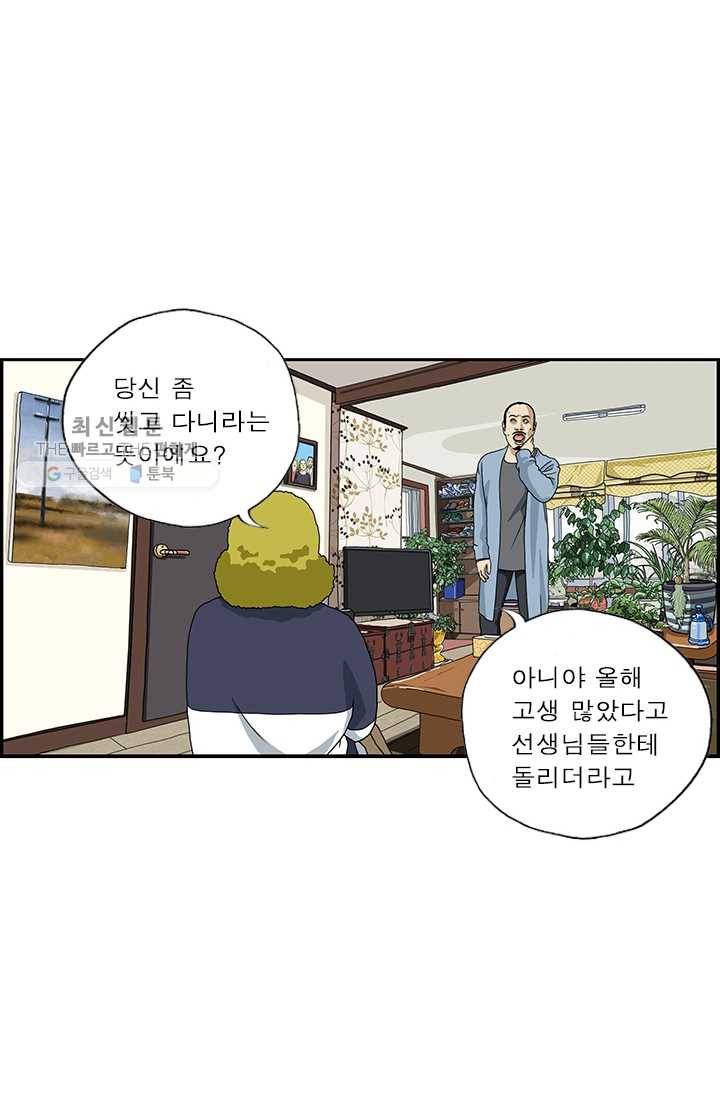 엄마는 외국인 시즌4 149화 설 선물 4
