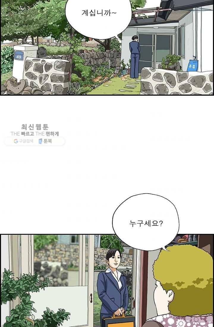 엄마는 외국인 시즌4 159화 걸크러쉬 2