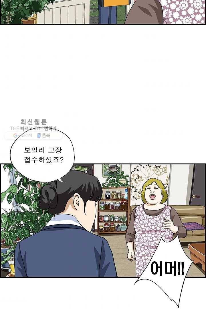 엄마는 외국인 시즌4 159화 걸크러쉬 3
