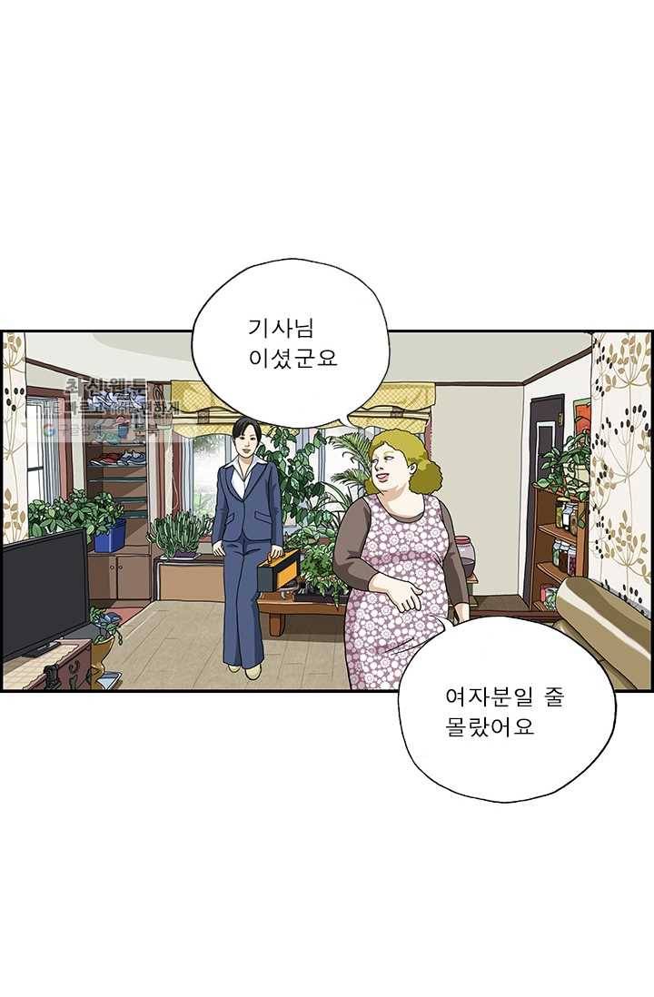 엄마는 외국인 시즌4 159화 걸크러쉬 4