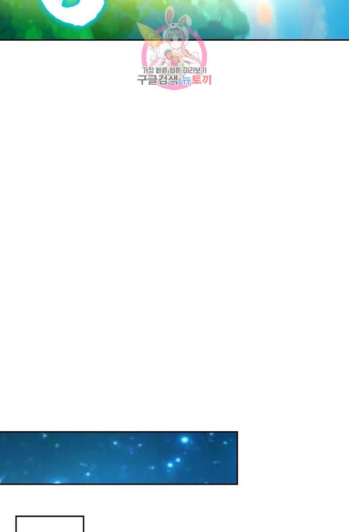 Retry: 다시 한번 최강 신선으로 437화 35
