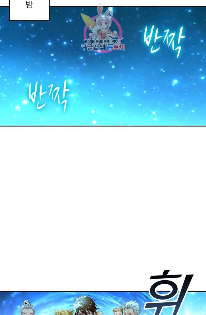 Retry: 다시 한번 최강 신선으로 437화 36