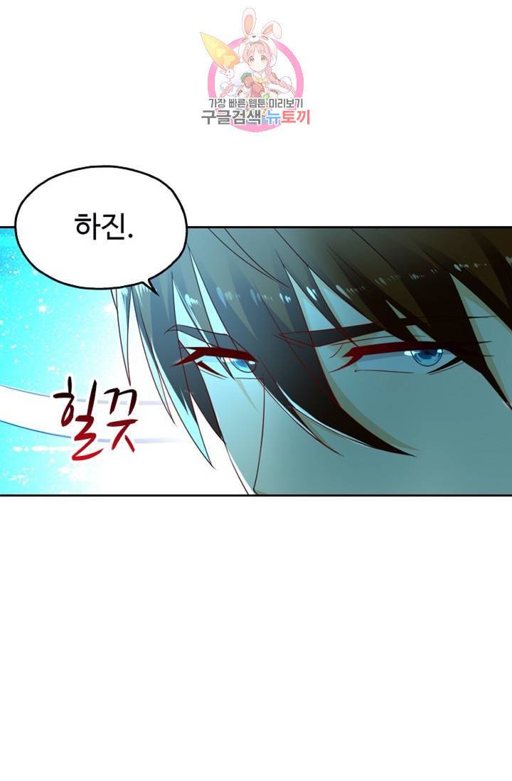 Retry: 다시 한번 최강 신선으로 437화 48