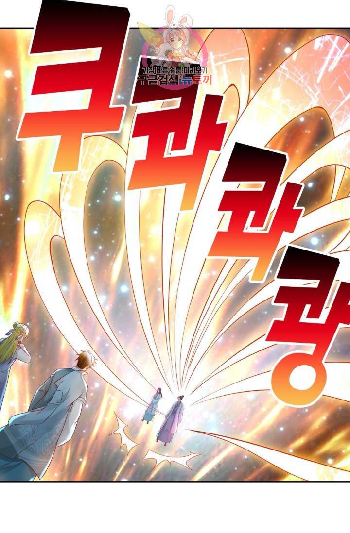 Retry: 다시 한번 최강 신선으로 437화 59