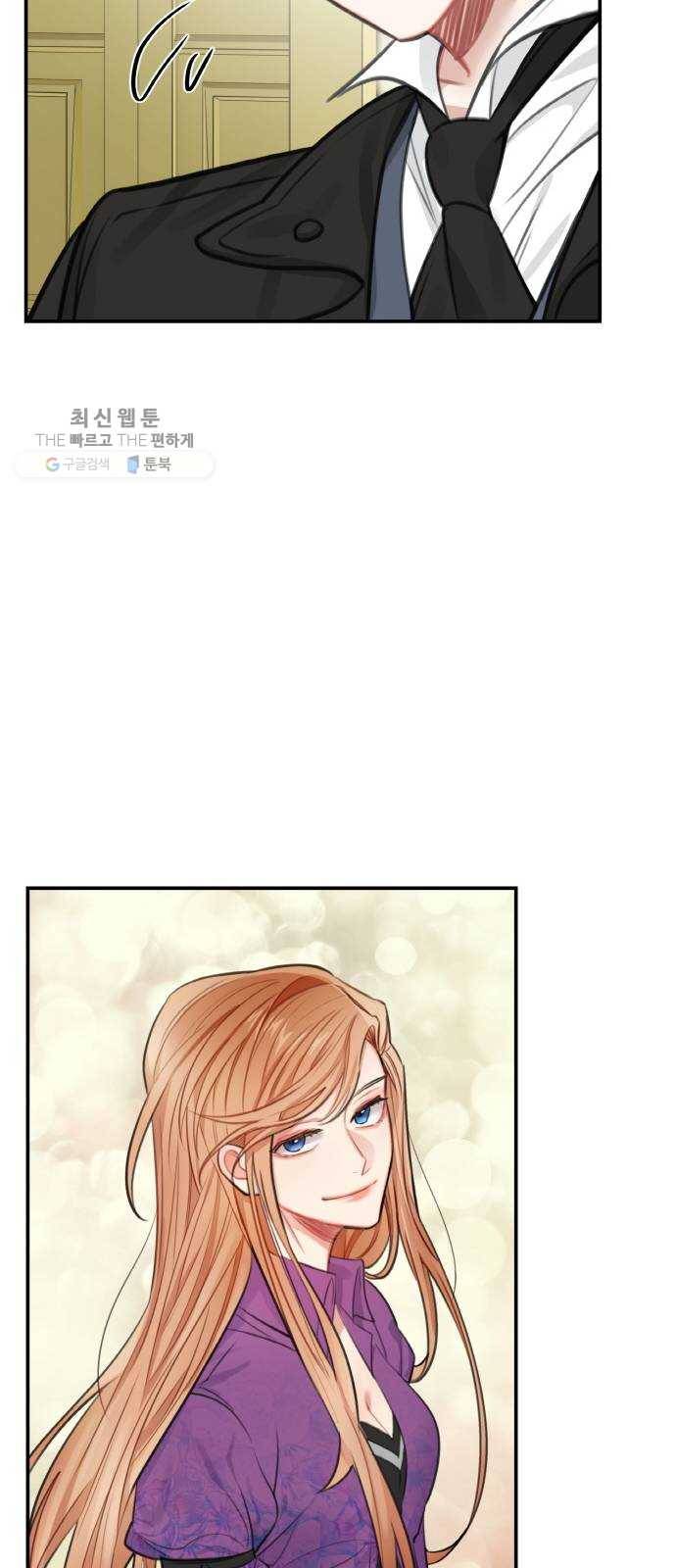 마녀와 용의 신혼일기 30화 46