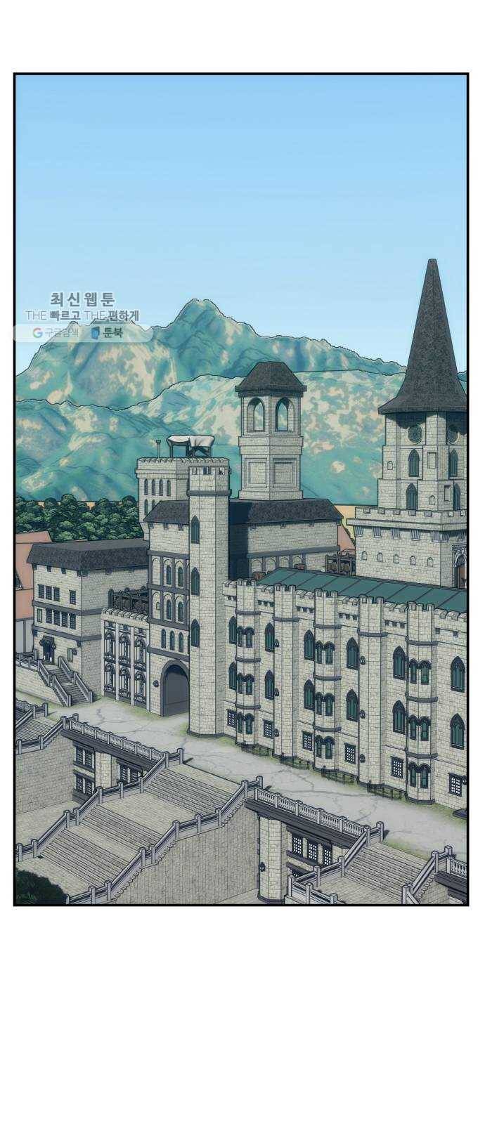마녀와 용의 신혼일기 30화 54