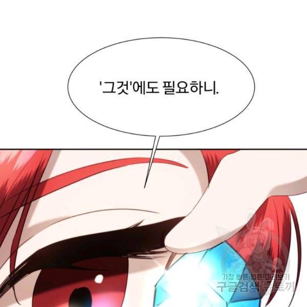 가짜 공녀님의 만렙 토끼 19화 12