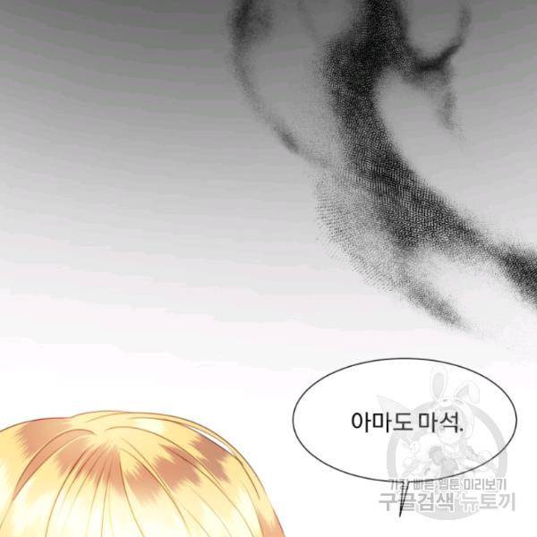가짜 공녀님의 만렙 토끼 19화 15
