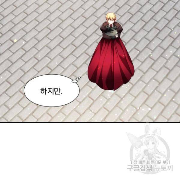 가짜 공녀님의 만렙 토끼 19화 23
