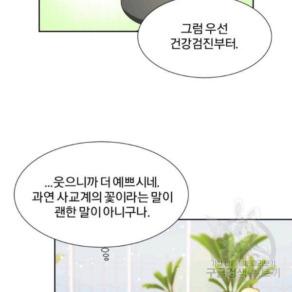 가짜 공녀님의 만렙 토끼 19화 38