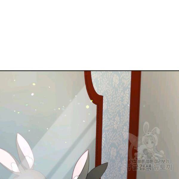 가짜 공녀님의 만렙 토끼 19화 44