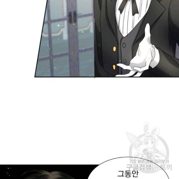 가짜 공녀님의 만렙 토끼 19화 48