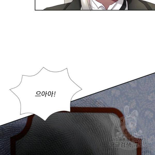 가짜 공녀님의 만렙 토끼 19화 54