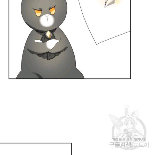 가짜 공녀님의 만렙 토끼 19화 59