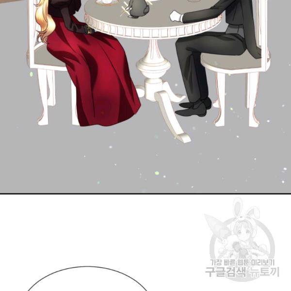 가짜 공녀님의 만렙 토끼 19화 63
