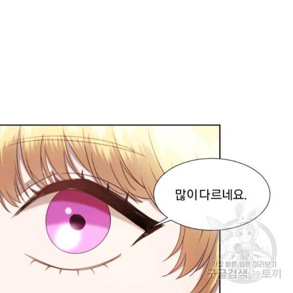 가짜 공녀님의 만렙 토끼 19화 79