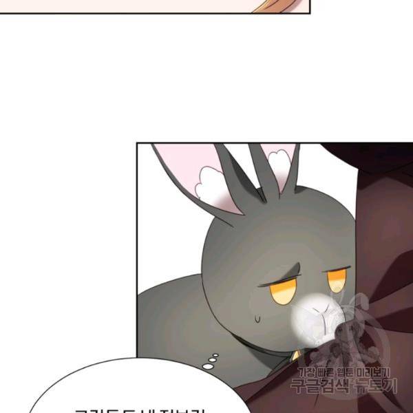 가짜 공녀님의 만렙 토끼 19화 80