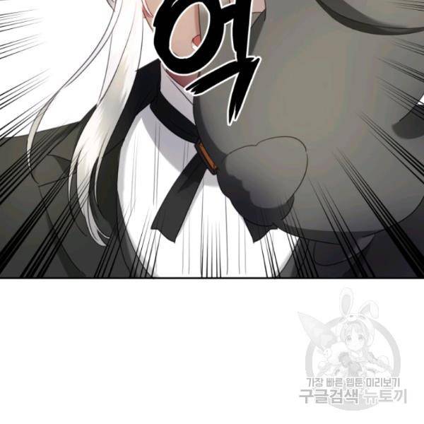 가짜 공녀님의 만렙 토끼 19화 89