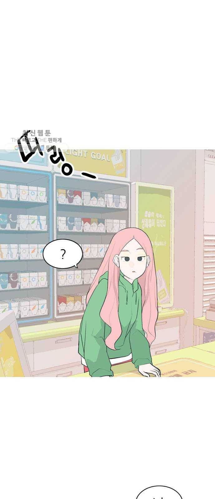 연놈 270화. 이 문을 열고 나면 2