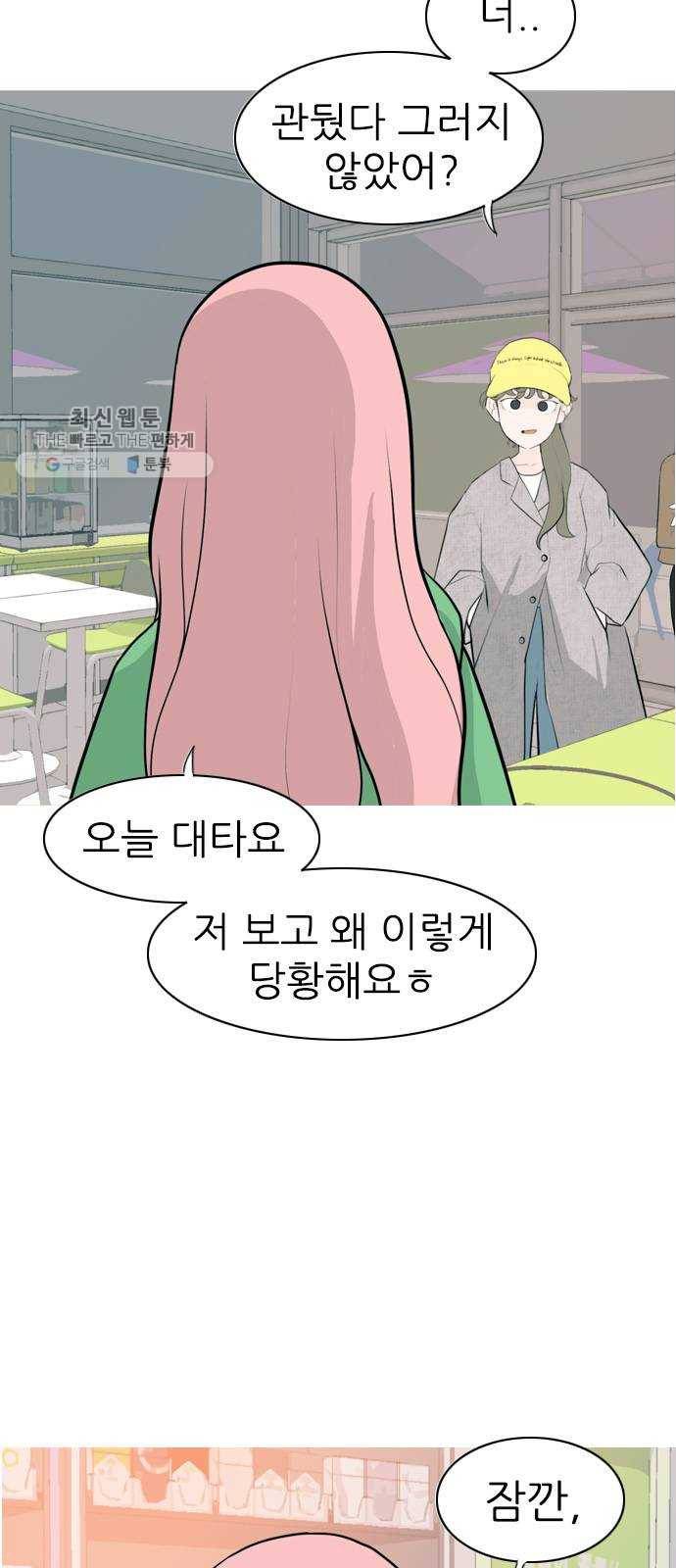 연놈 270화. 이 문을 열고 나면 3