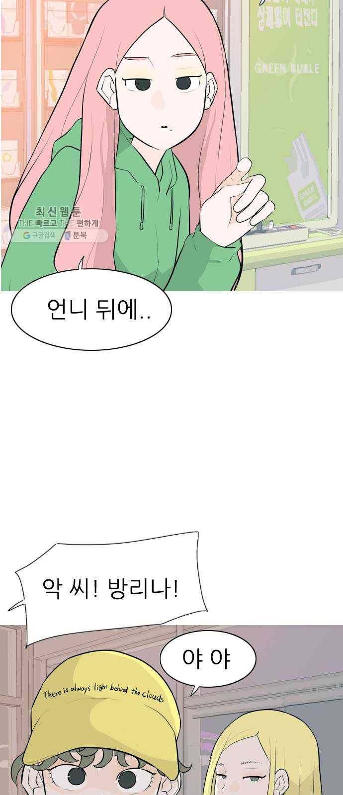 연놈 270화. 이 문을 열고 나면 4