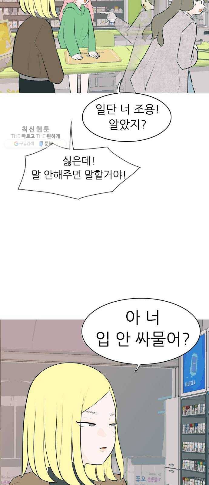 연놈 270화. 이 문을 열고 나면 6