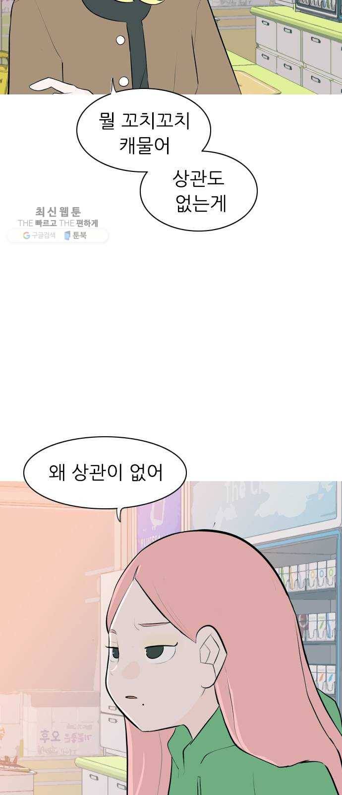 연놈 270화. 이 문을 열고 나면 7