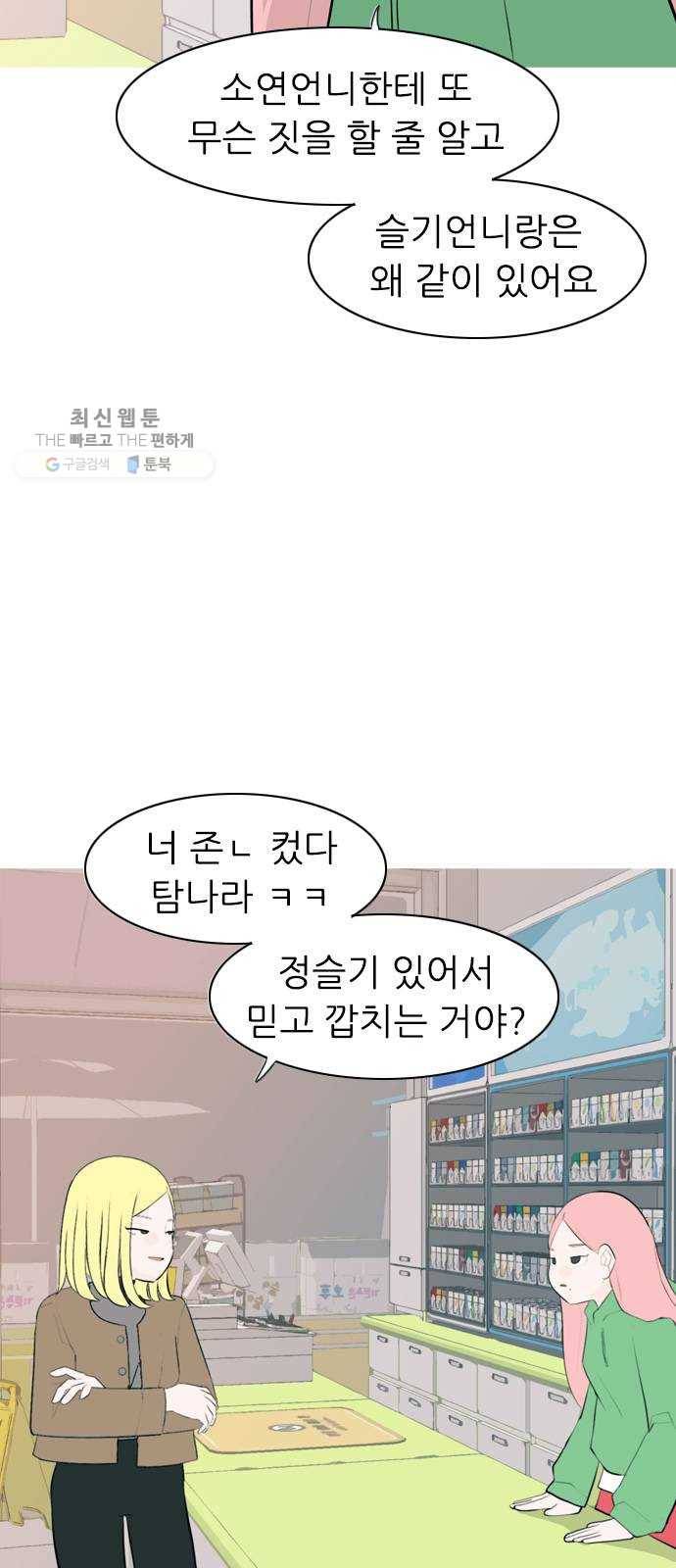 연놈 270화. 이 문을 열고 나면 8