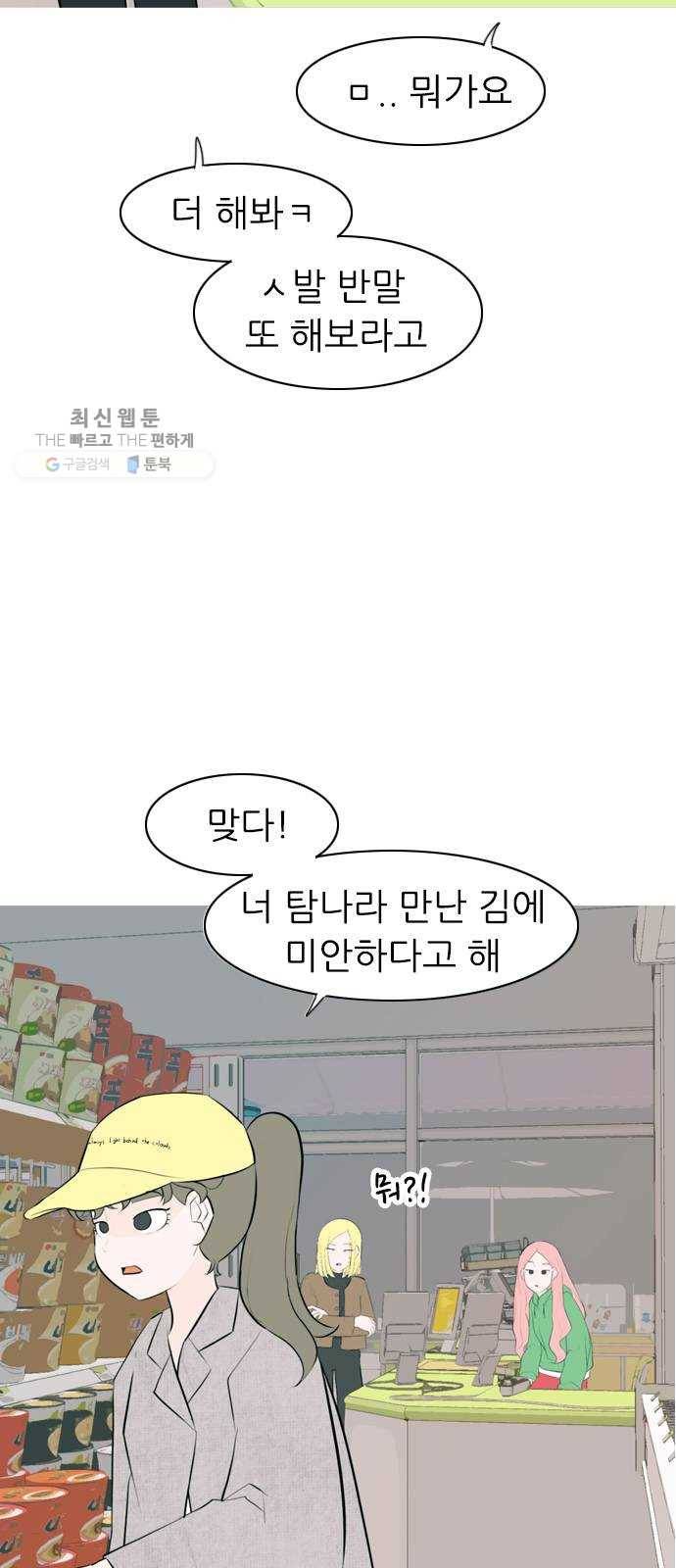 연놈 270화. 이 문을 열고 나면 9