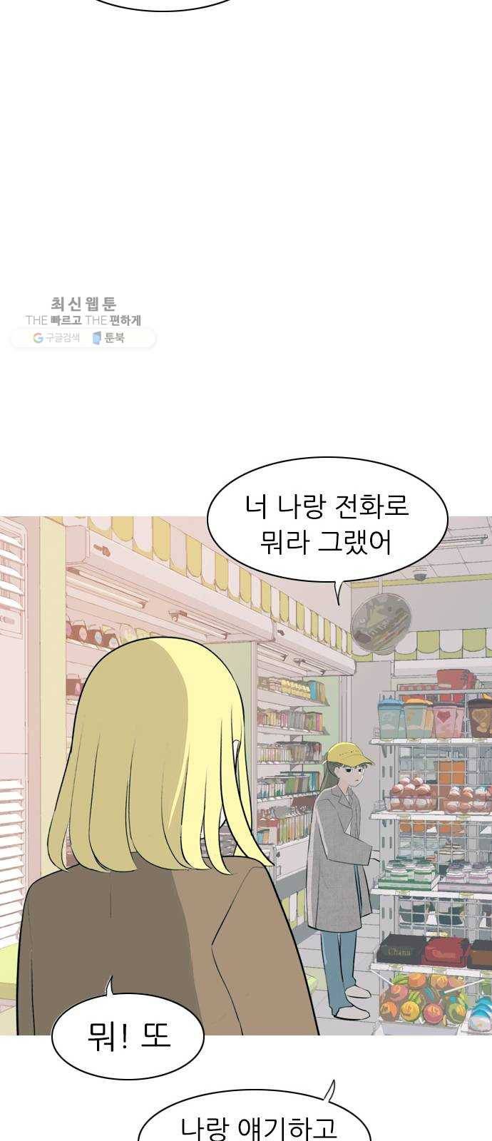 연놈 270화. 이 문을 열고 나면 11