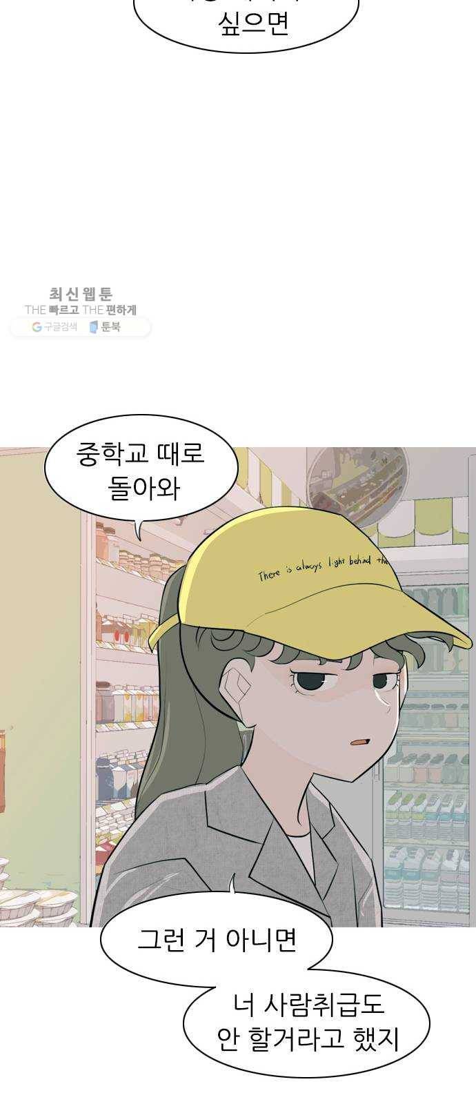 연놈 270화. 이 문을 열고 나면 12