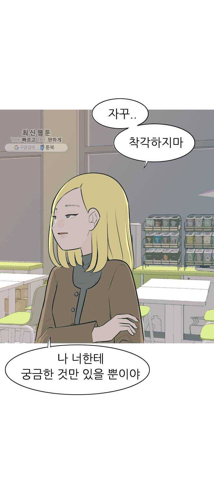 연놈 270화. 이 문을 열고 나면 13