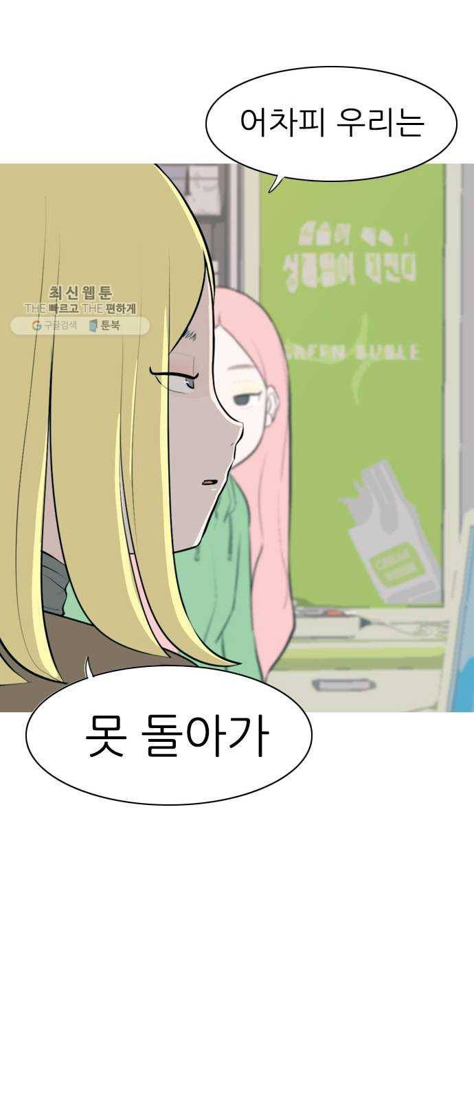 연놈 270화. 이 문을 열고 나면 14
