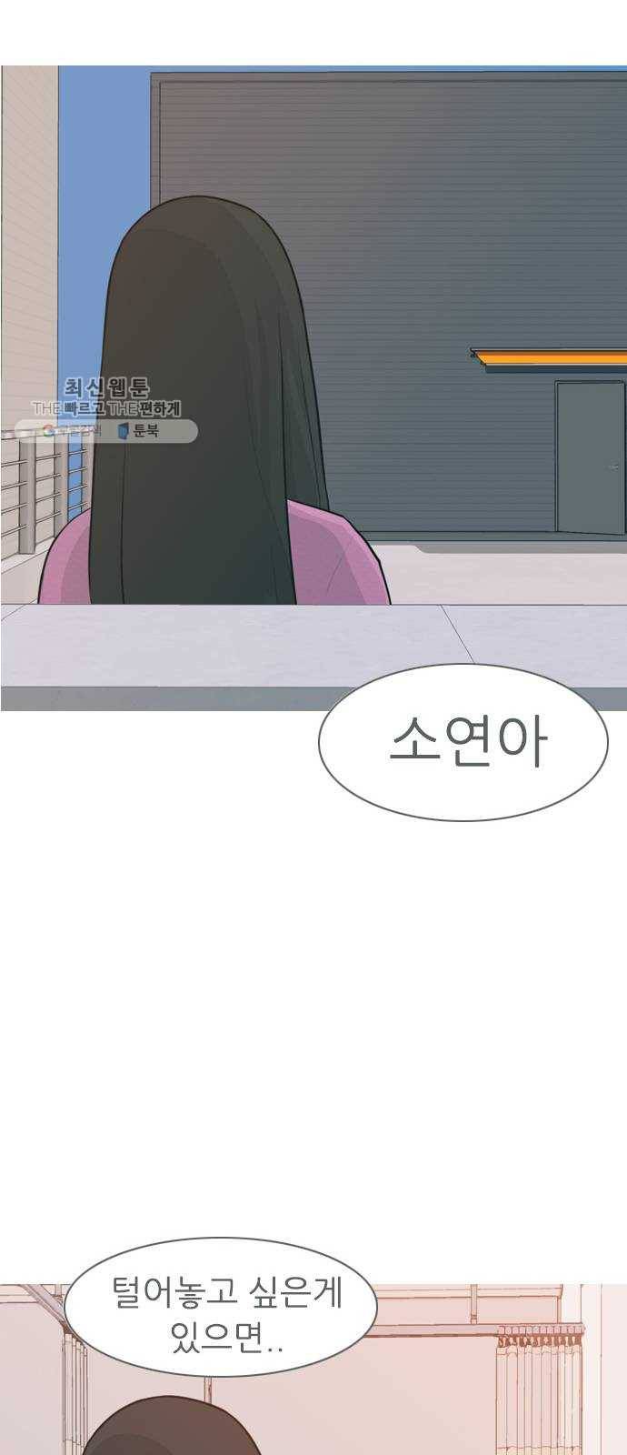 연놈 270화. 이 문을 열고 나면 16