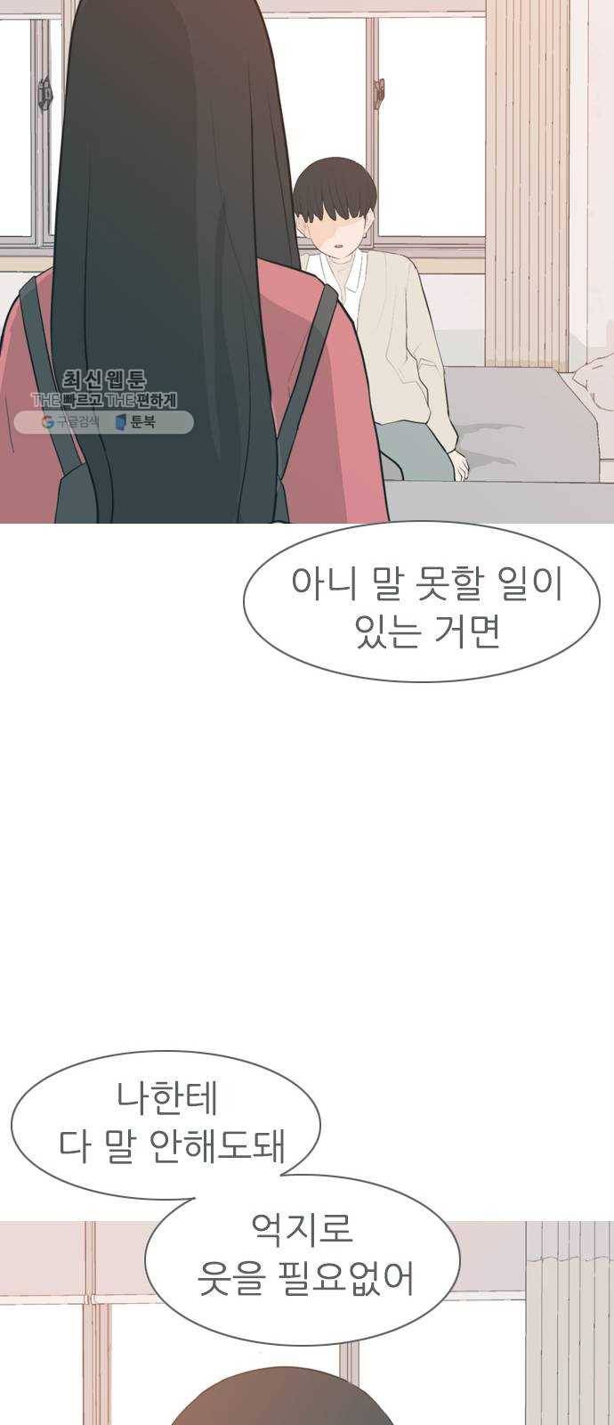 연놈 270화. 이 문을 열고 나면 17