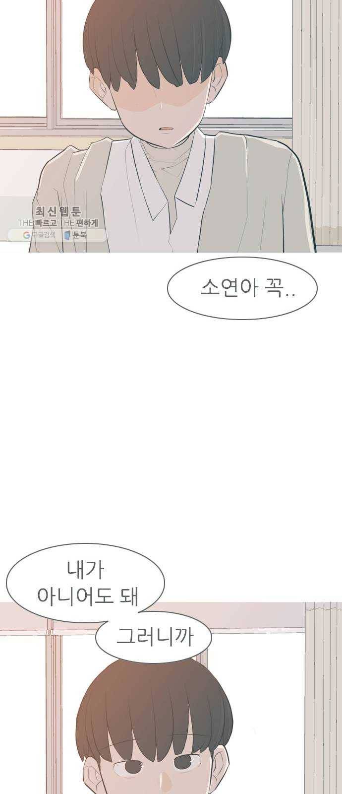 연놈 270화. 이 문을 열고 나면 18