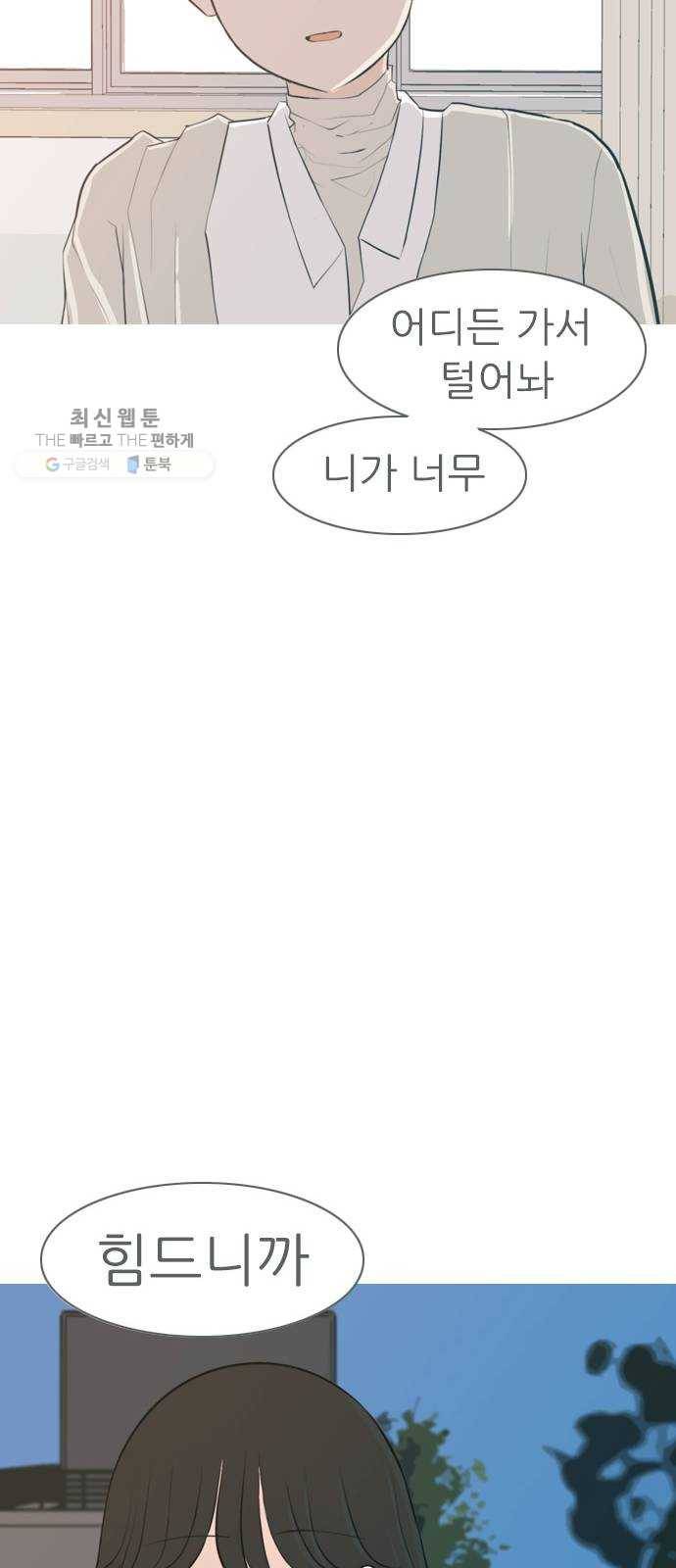 연놈 270화. 이 문을 열고 나면 19