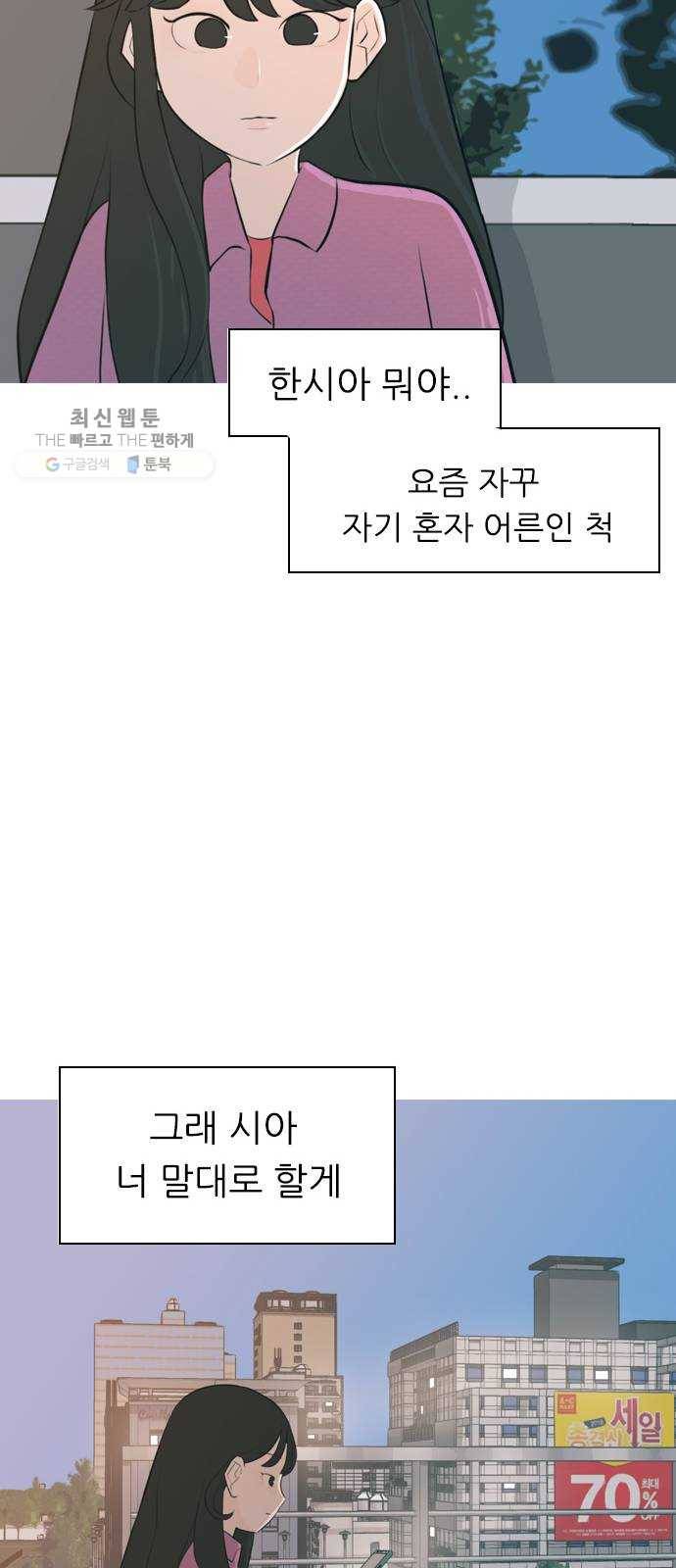 연놈 270화. 이 문을 열고 나면 20