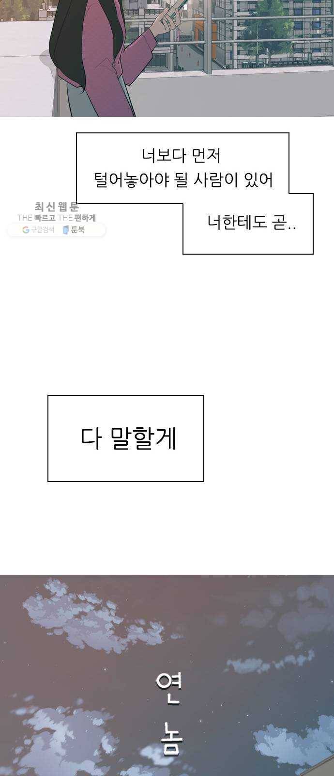 연놈 270화. 이 문을 열고 나면 21