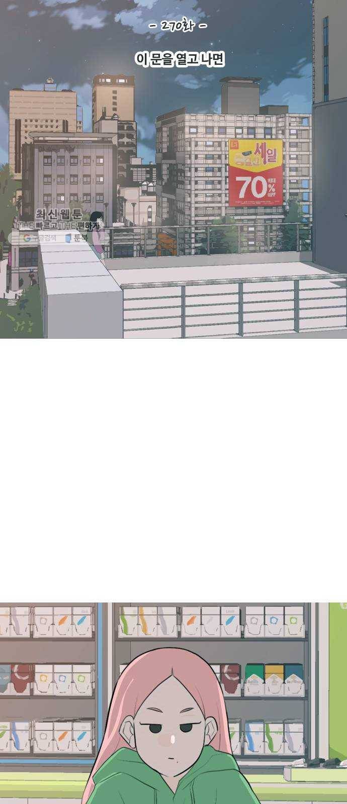 연놈 270화. 이 문을 열고 나면 22