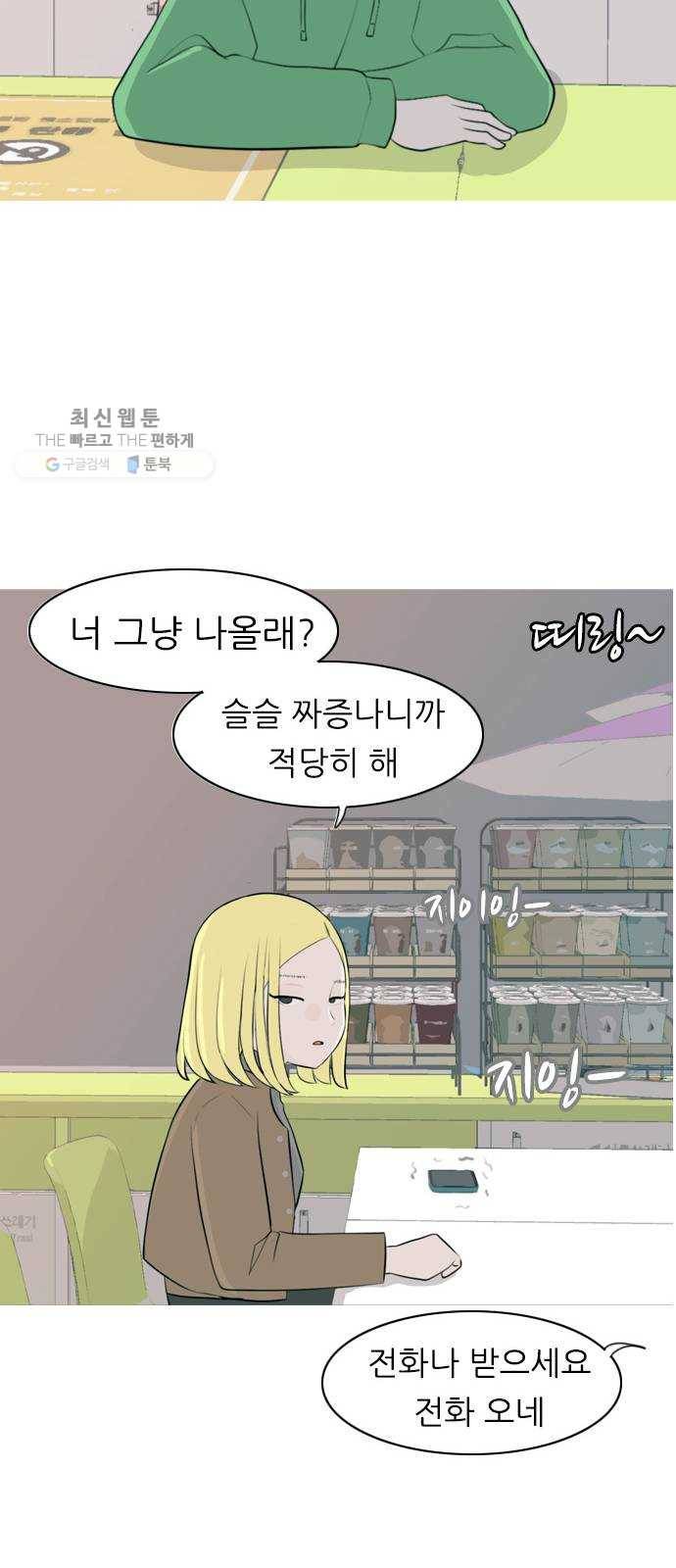 연놈 270화. 이 문을 열고 나면 23