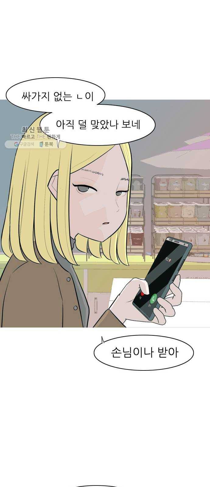 연놈 270화. 이 문을 열고 나면 24