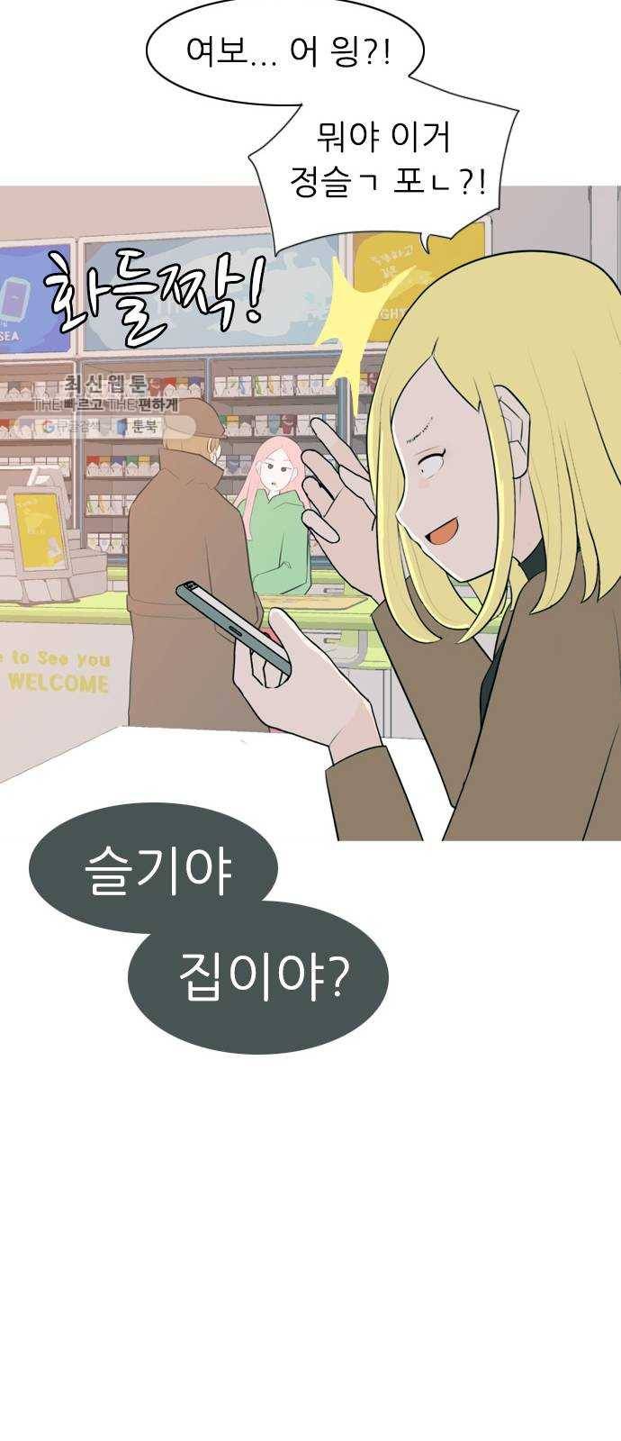 연놈 270화. 이 문을 열고 나면 25